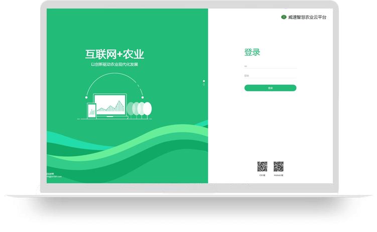 嫩江縣互聯網+農業