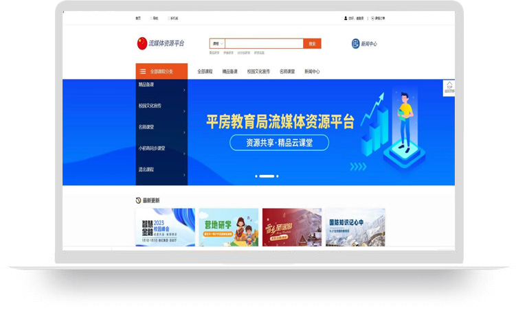 平房區教育局所轄多所學校